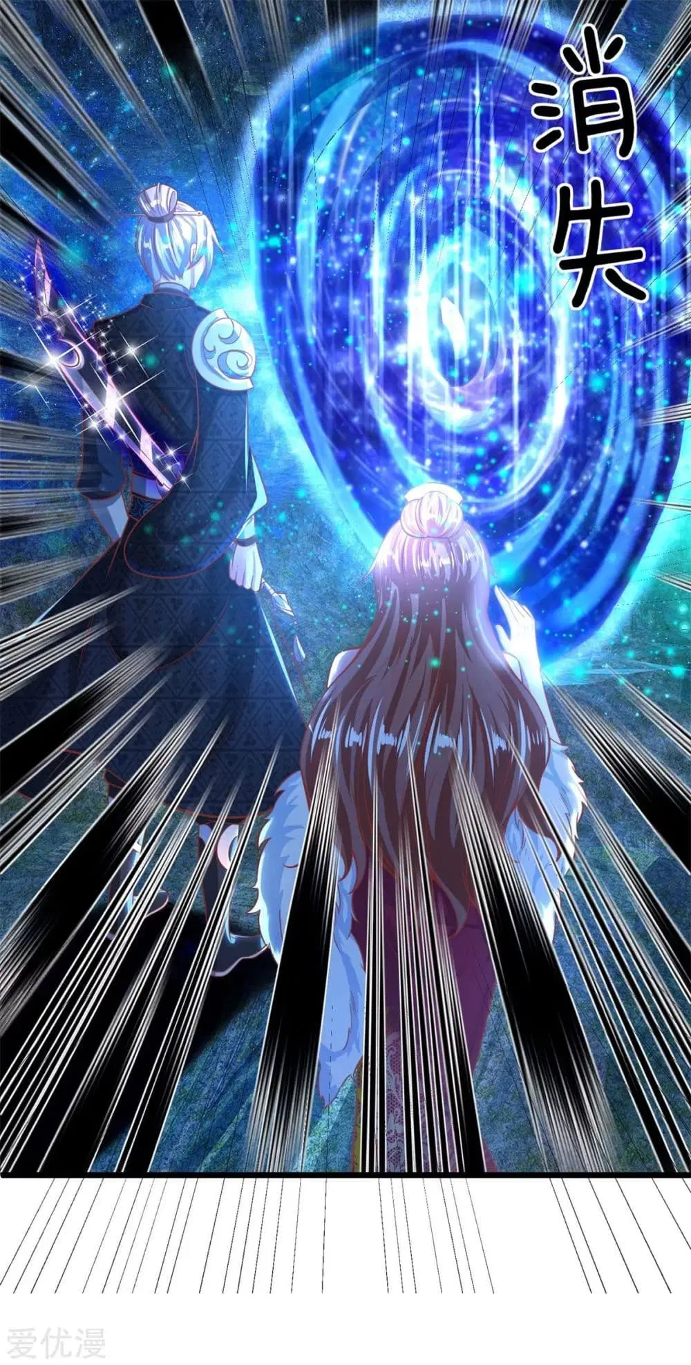 Sky Sword God ตอนที่ 261 หน้า 14
