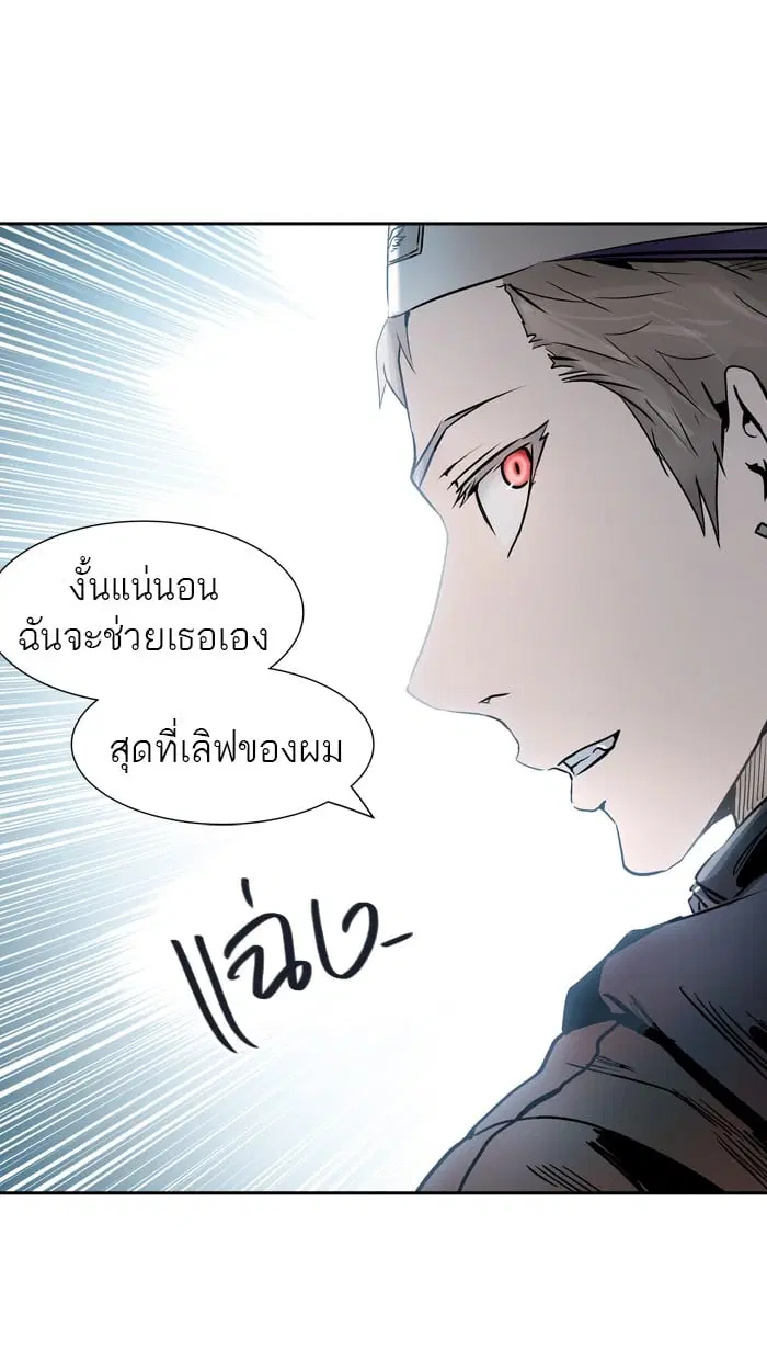 Tower of God ตอนที่ 330 หน้า 137