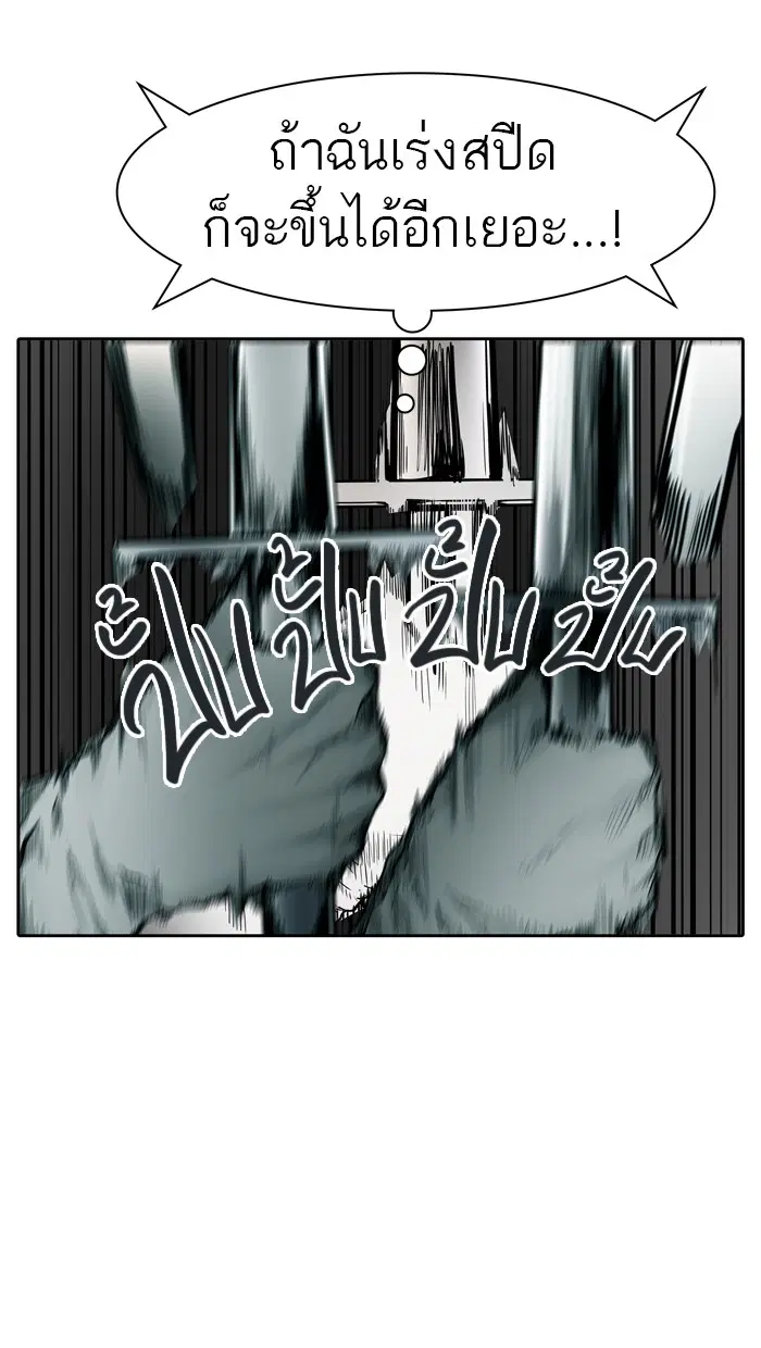 Tower of God ตอนที่ 460 หน้า 66