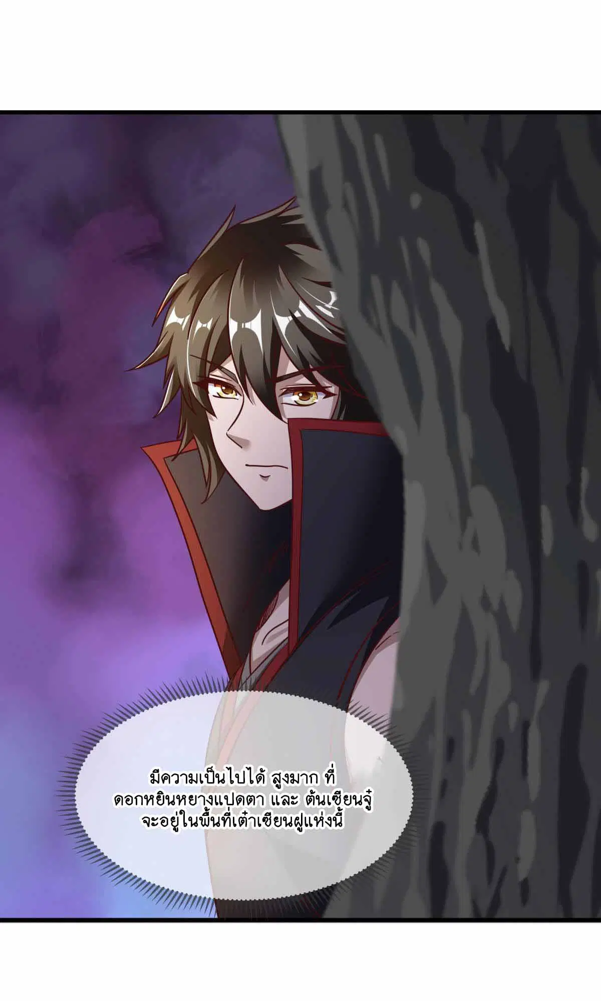 Peerless Battle Spirit ตอนที่ 681 หน้า 6