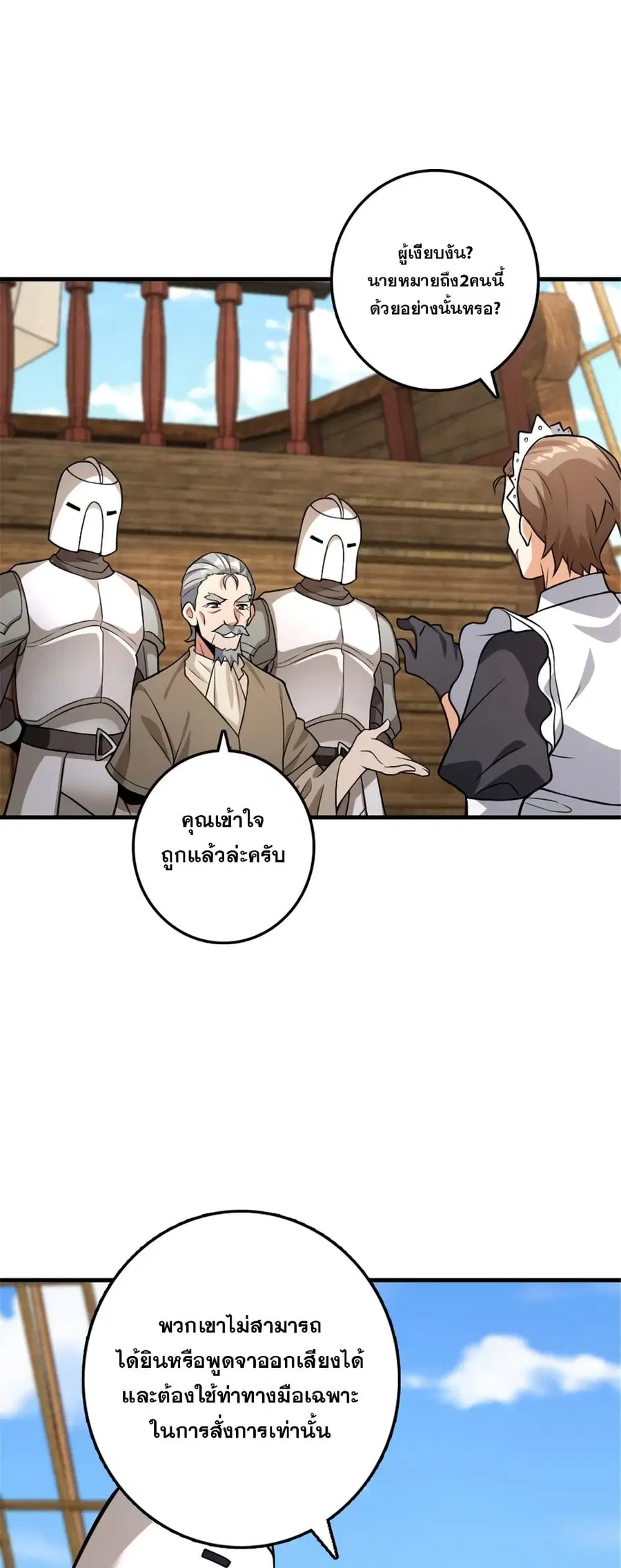 Release That Witch ตอนที่ 554 หน้า 23