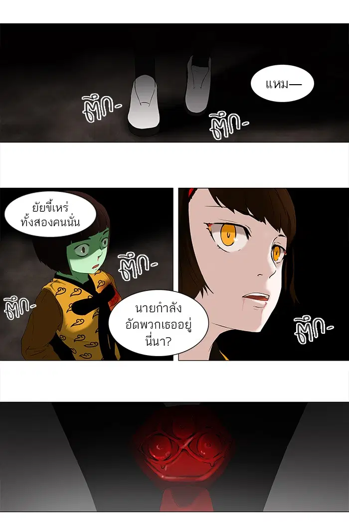 Tower of God ตอนที่ 69 หน้า 46
