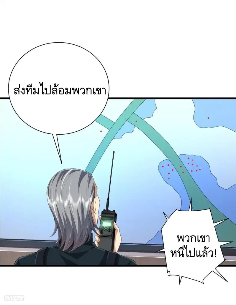 The First Order ตอนที่ 288 หน้า 5