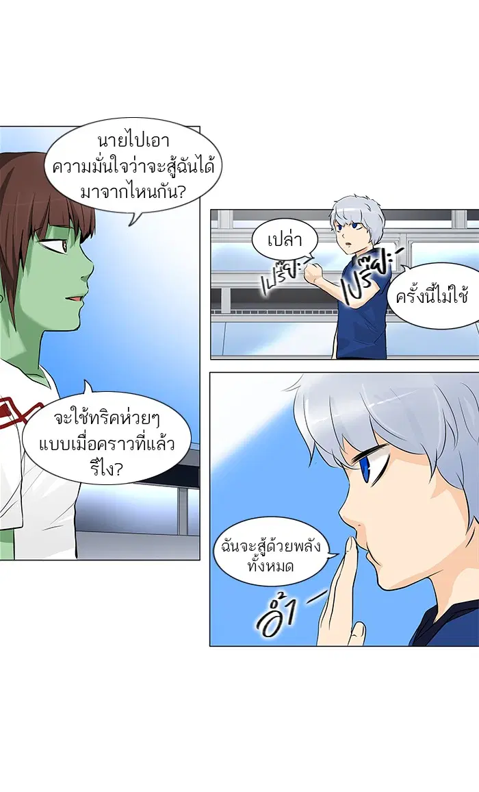 Tower of God ตอนที่ 154 หน้า 38