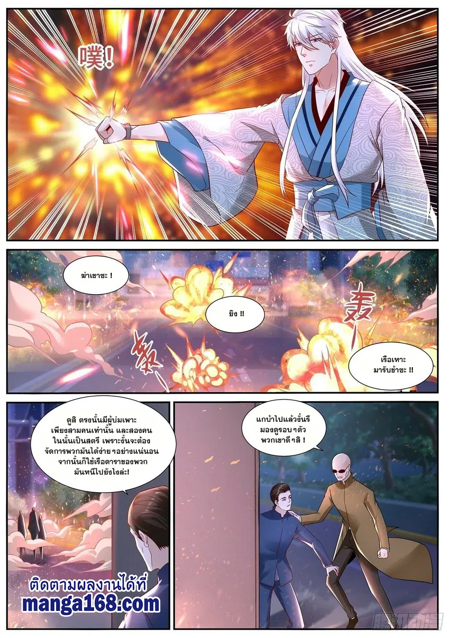 Rebirth Of The Urban Immortal Cultivator ตอนที่ 683 หน้า 5