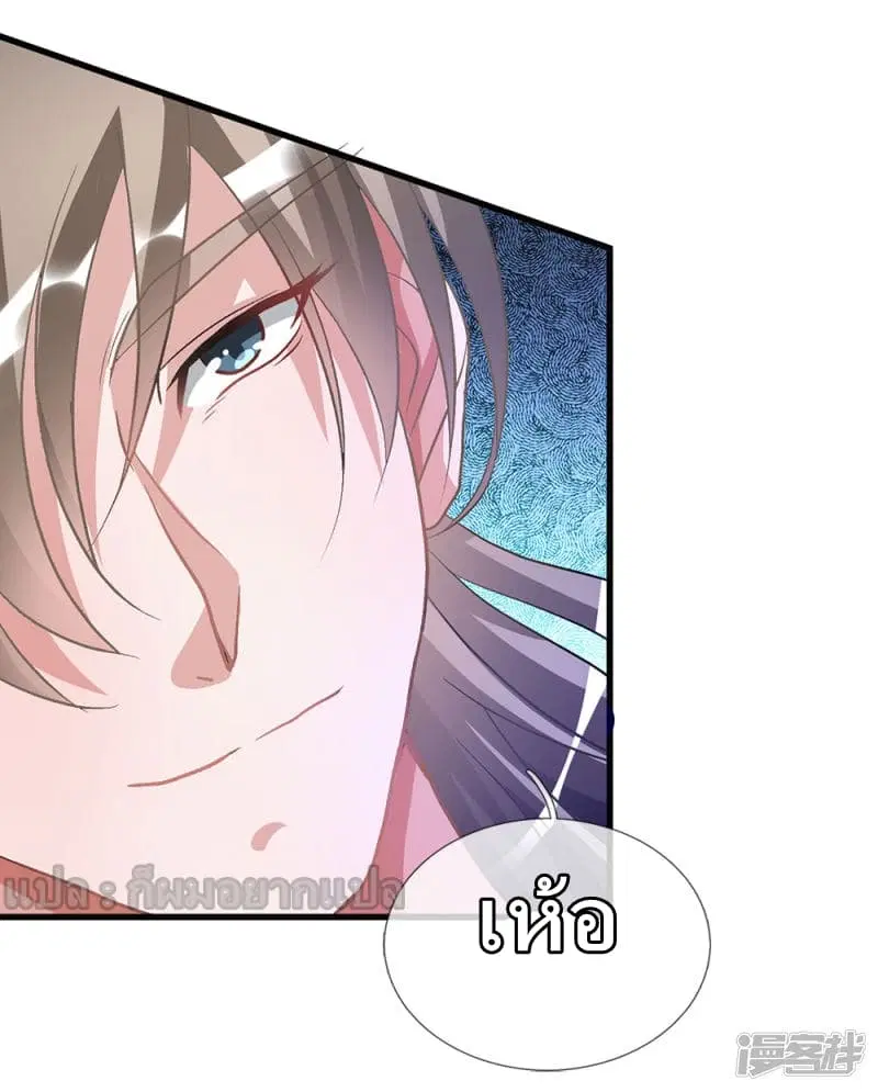 Sky Sword God ตอนที่ 5 หน้า 23