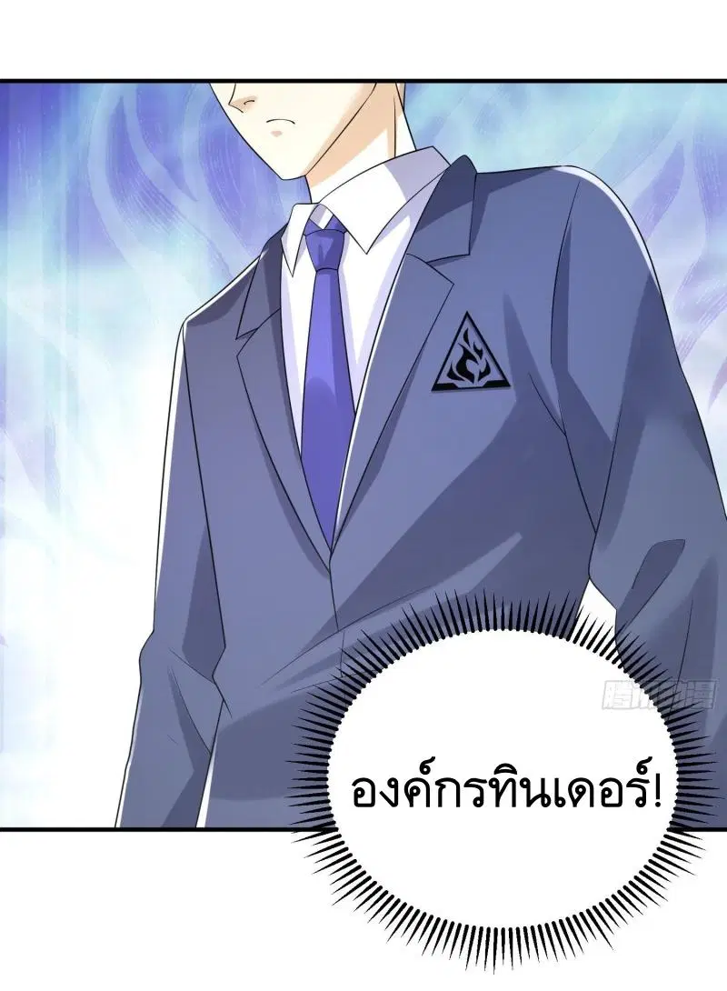 The First Order ตอนที่ 275 หน้า 26