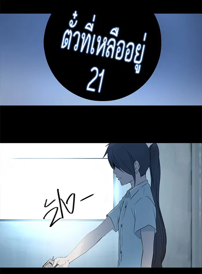 Tower of God ตอนที่ 145 หน้า 56