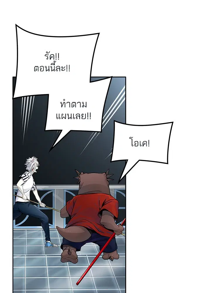 Tower of God ตอนที่ 503 หน้า 22