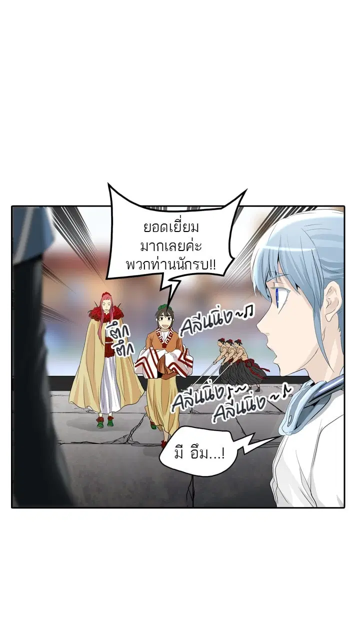 Tower of God ตอนที่ 350 หน้า 116