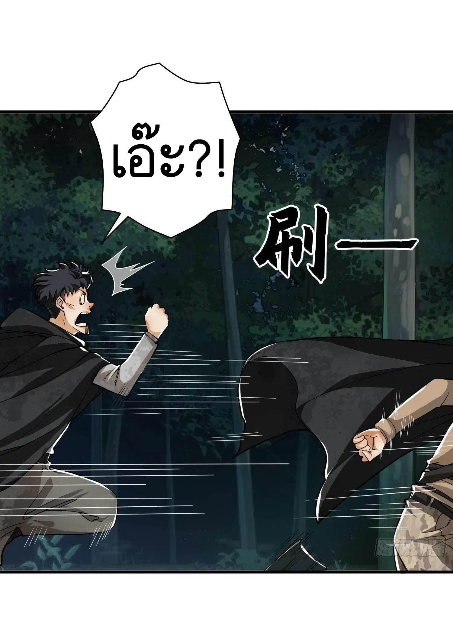The First Order ตอนที่ 35 หน้า 6
