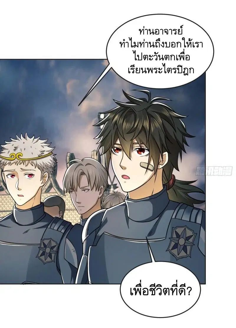 The First Order ตอนที่ 126 หน้า 16