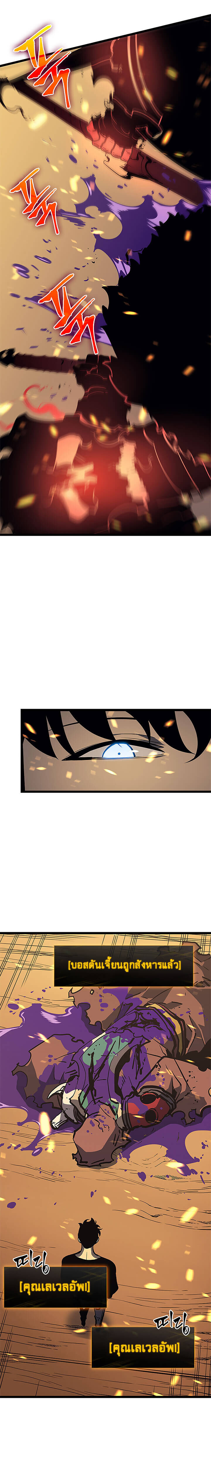 Solo Leveling โซโล่เลเวลลิ่ง ตอนที่ 75 หน้า 9