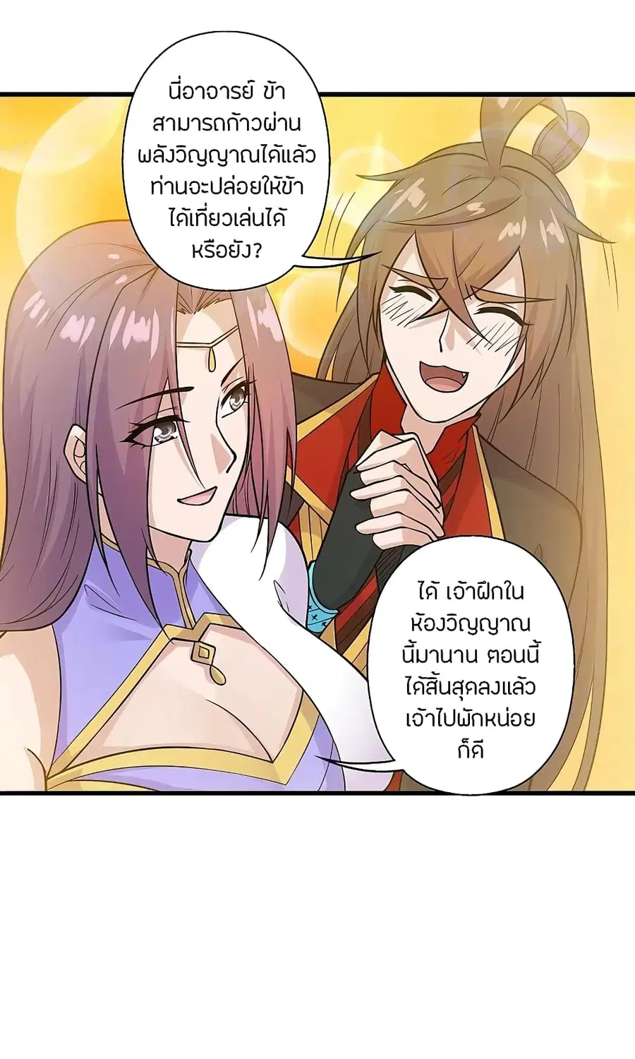Banished Disciple’s Counterattack ราชาอมตะผู้ถูกขับไล่ ตอนที่ 202 หน้า 6