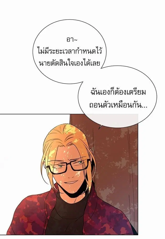 Red Candy – ปฏิบัติการชิงหัวใจ ตอนที่ 54 หน้า 40
