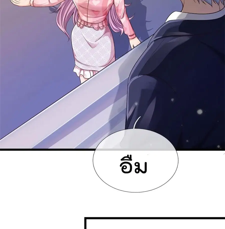 I’m the Great Immortal ตอนที่ 276 หน้า 29