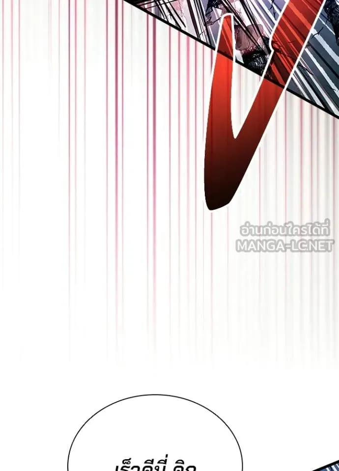 Villain to Kill ตอนที่ 209 หน้า 122