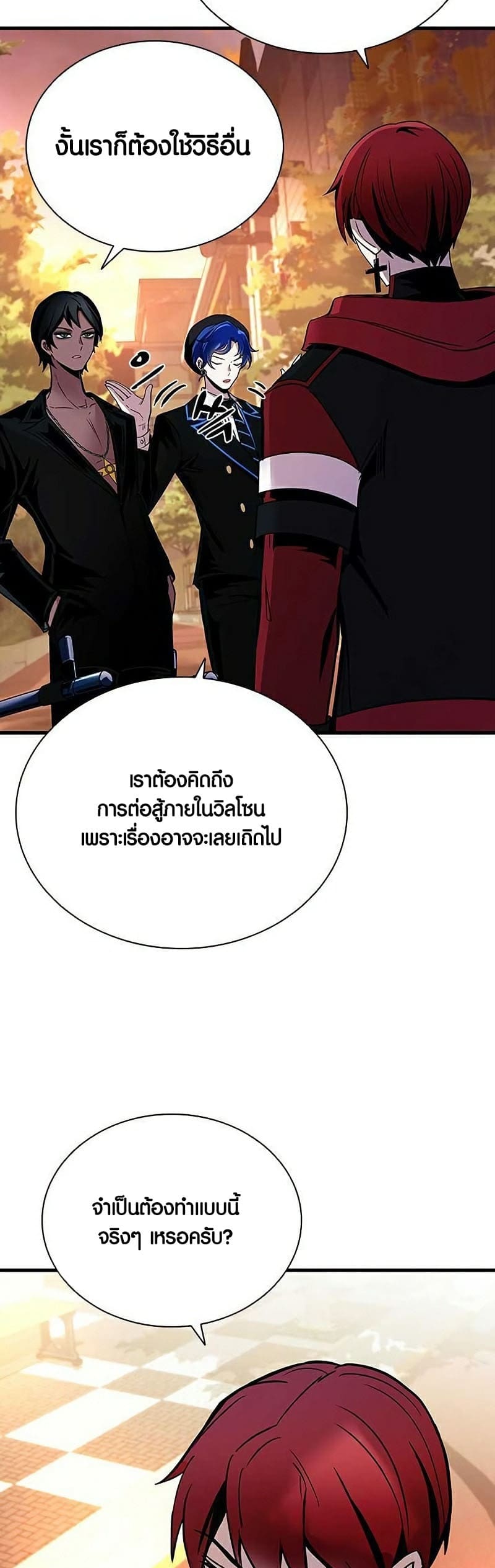 Villain to Kill ตอนที่ 108 หน้า 62