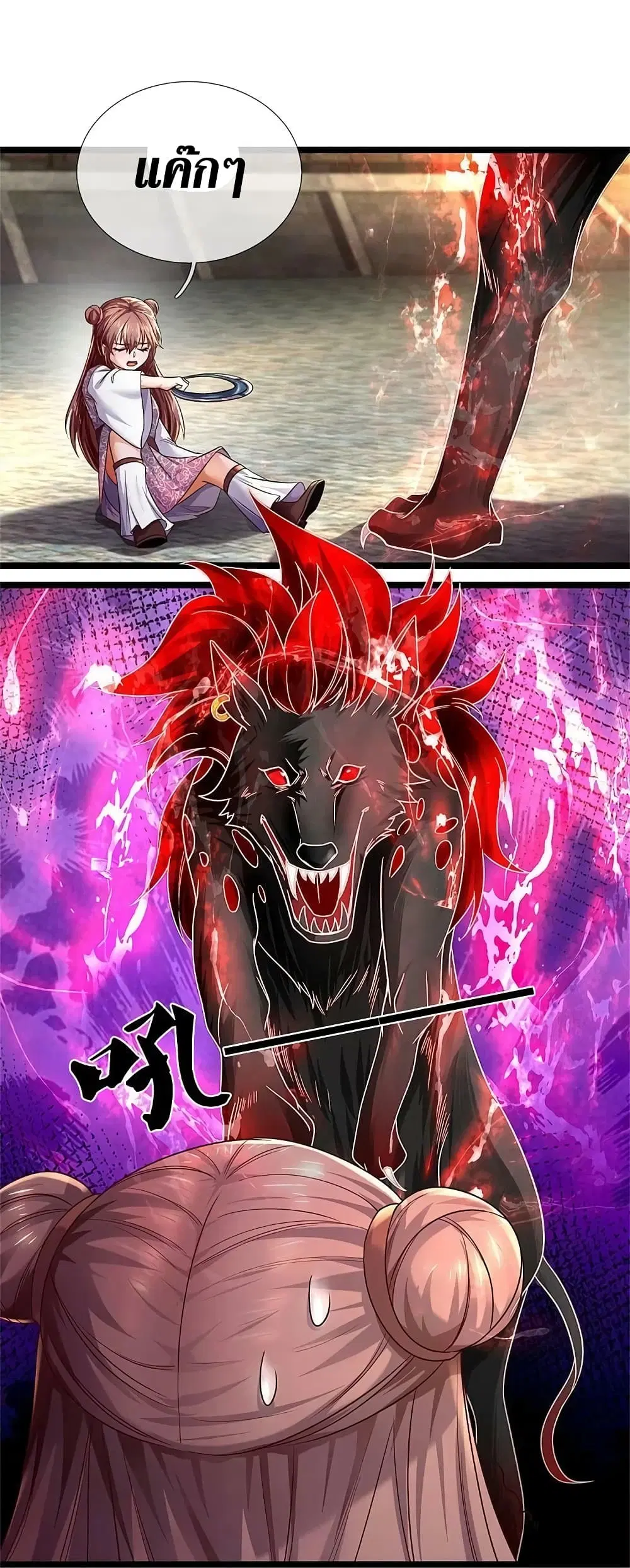 Sky Sword God ตอนที่ 583 หน้า 7