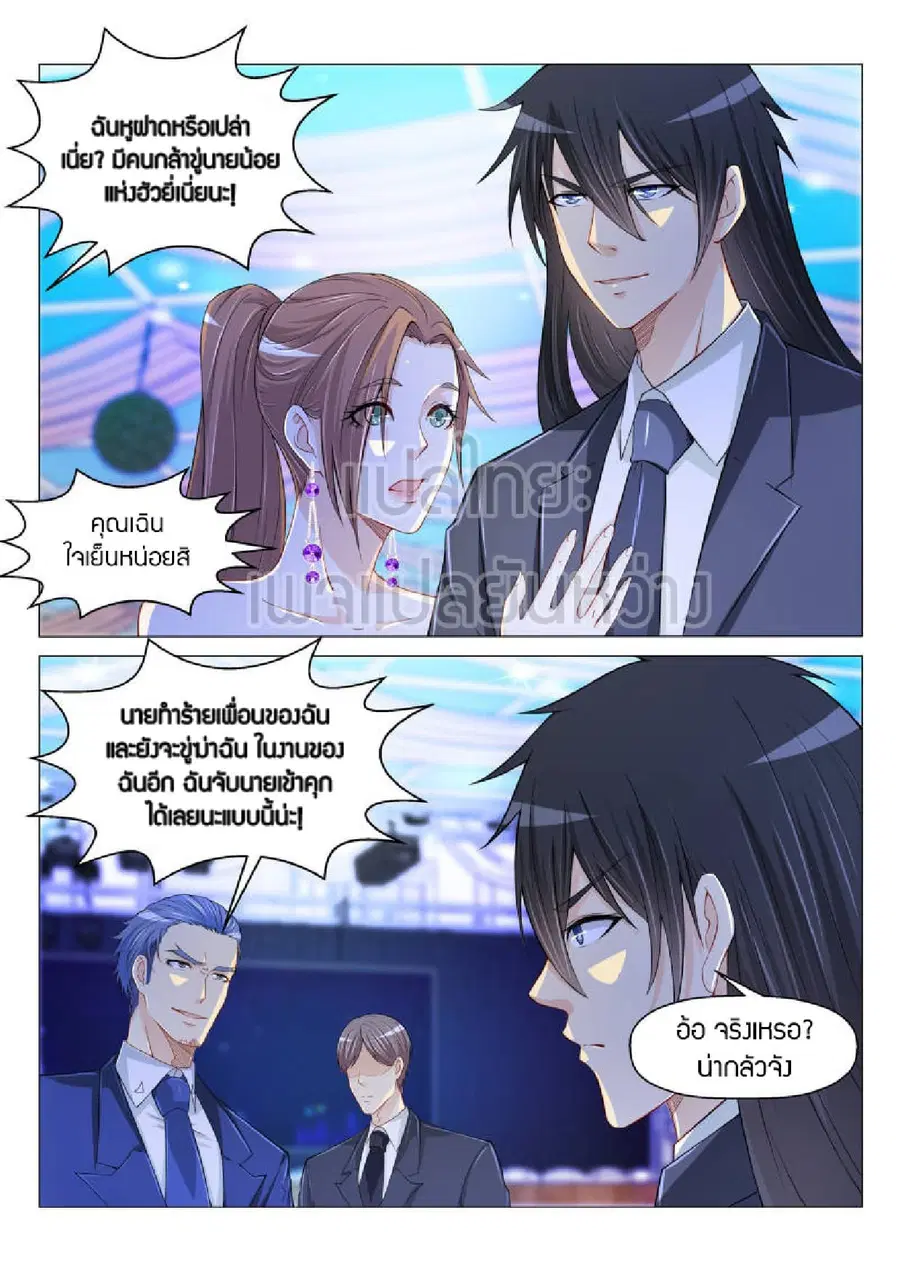 Rebirth Of The Urban Immortal Cultivator ตอนที่ 168 หน้า 12