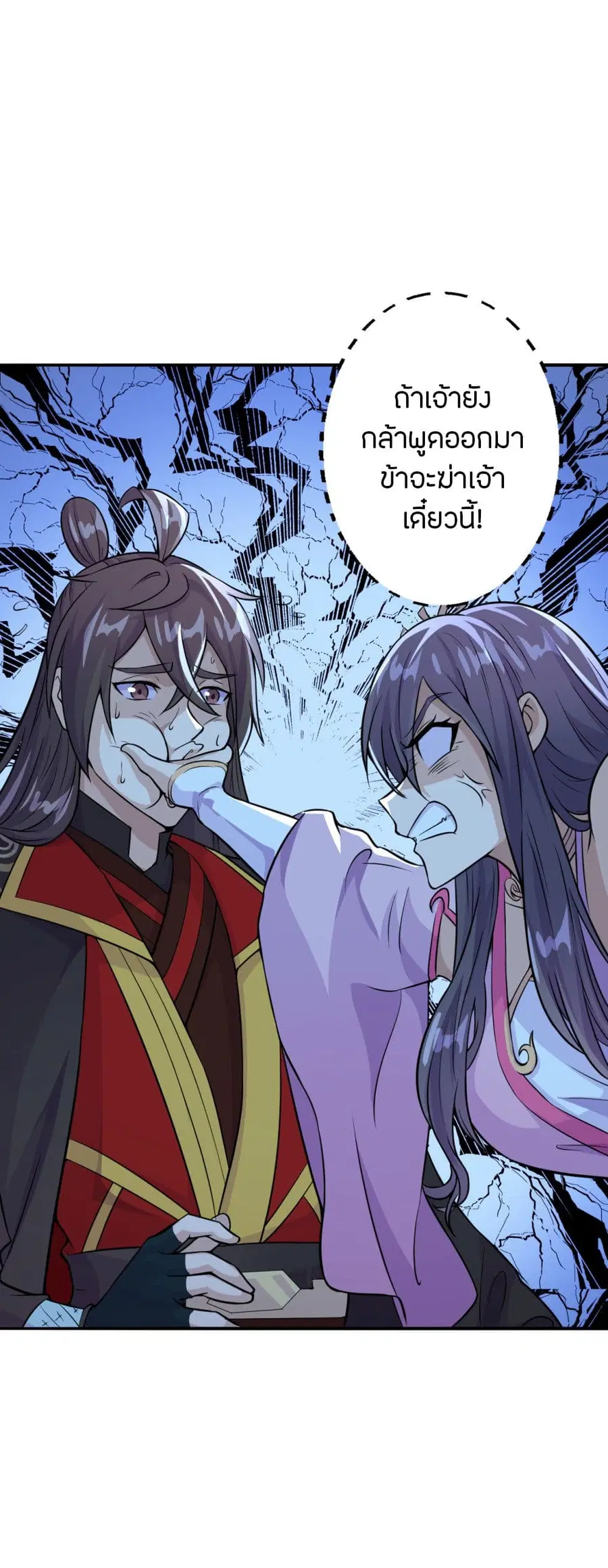 Banished Disciple’s Counterattack ราชาอมตะผู้ถูกขับไล่ ตอนที่ 179 หน้า 25