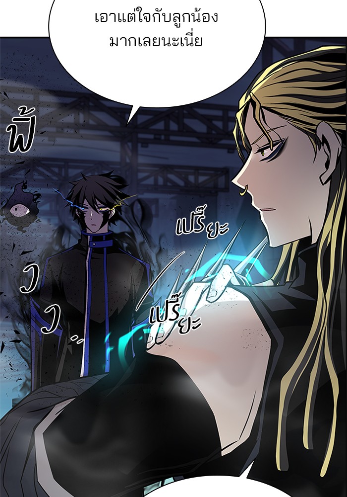 Villain to Kill ตอนที่ 50 หน้า 61