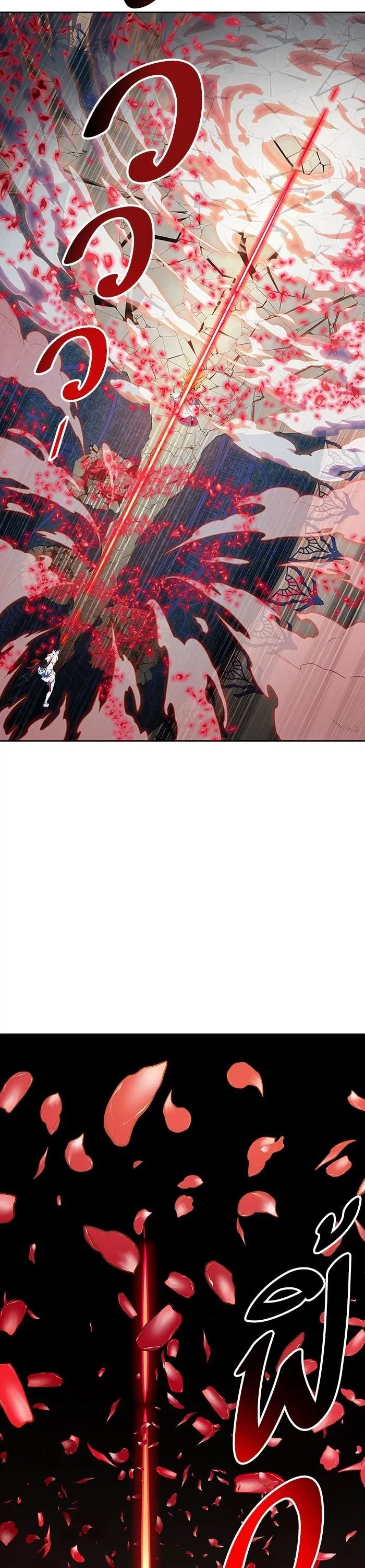 Tower of God ตอนที่ 566 หน้า 50