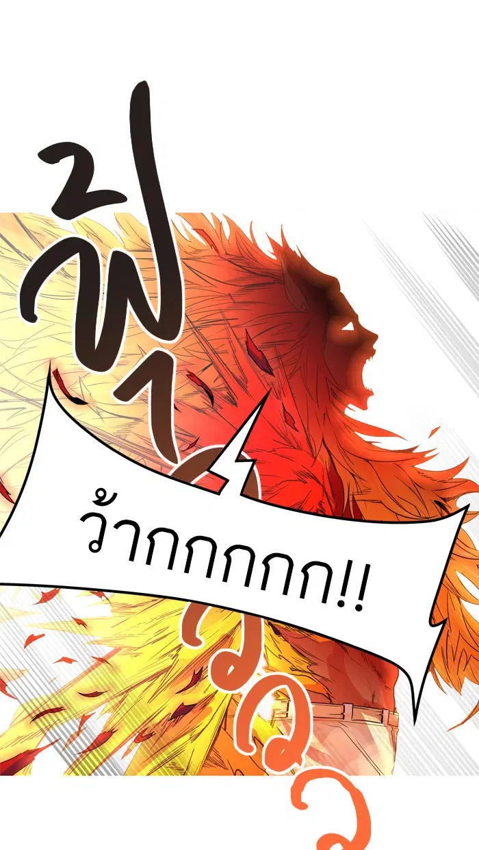 Tower of God ตอนที่ 447 หน้า 93