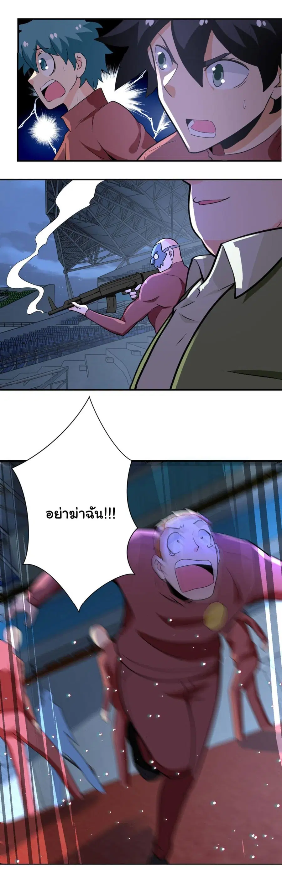 Apocalyptic Super System ตอนที่ 284 หน้า 23