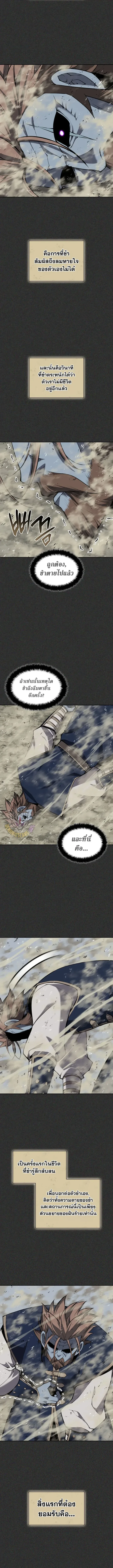 Overgeared จ้าวแห่งยุทธภัณฑ์ ตอนที่ 337 หน้า 7