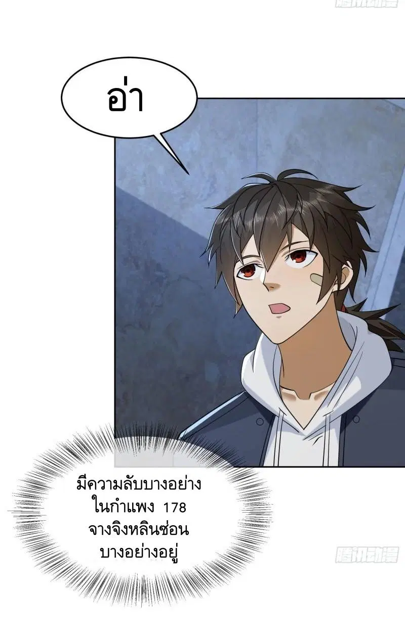 The First Order ตอนที่ 156 หน้า 8