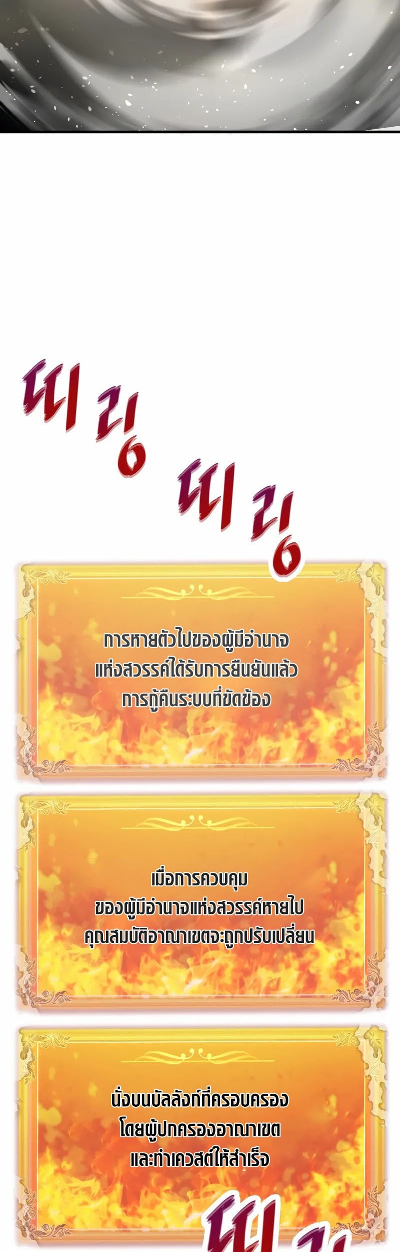 Han Dae Sung That Returned From Hell ตอนที่ 46 หน้า 50