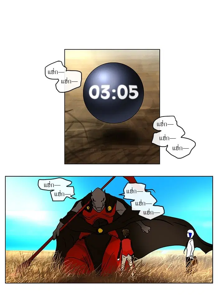 Tower of God ตอนที่ 9 หน้า 49