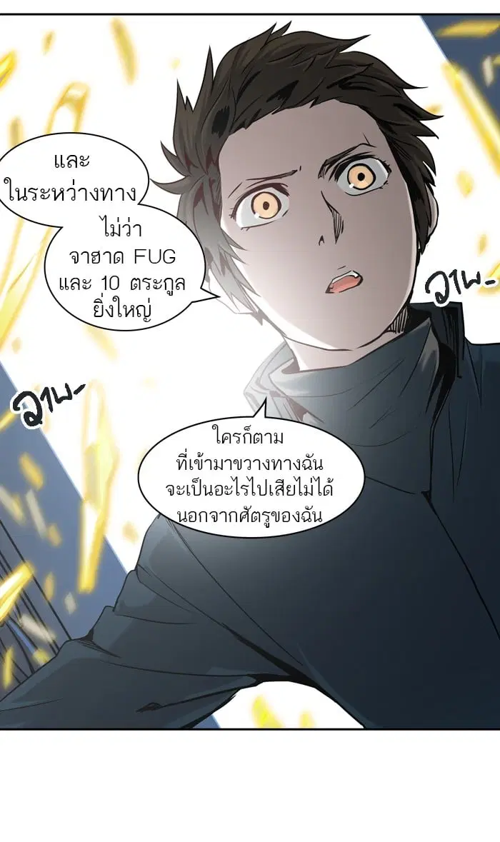 Tower of God ตอนที่ 324 หน้า 103