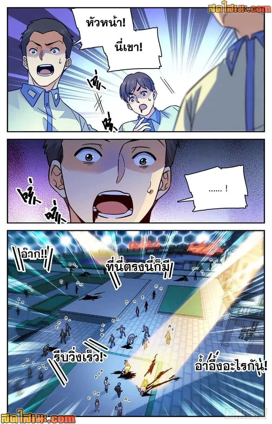 Versatile Mage ตอนที่ 555 หน้า 9