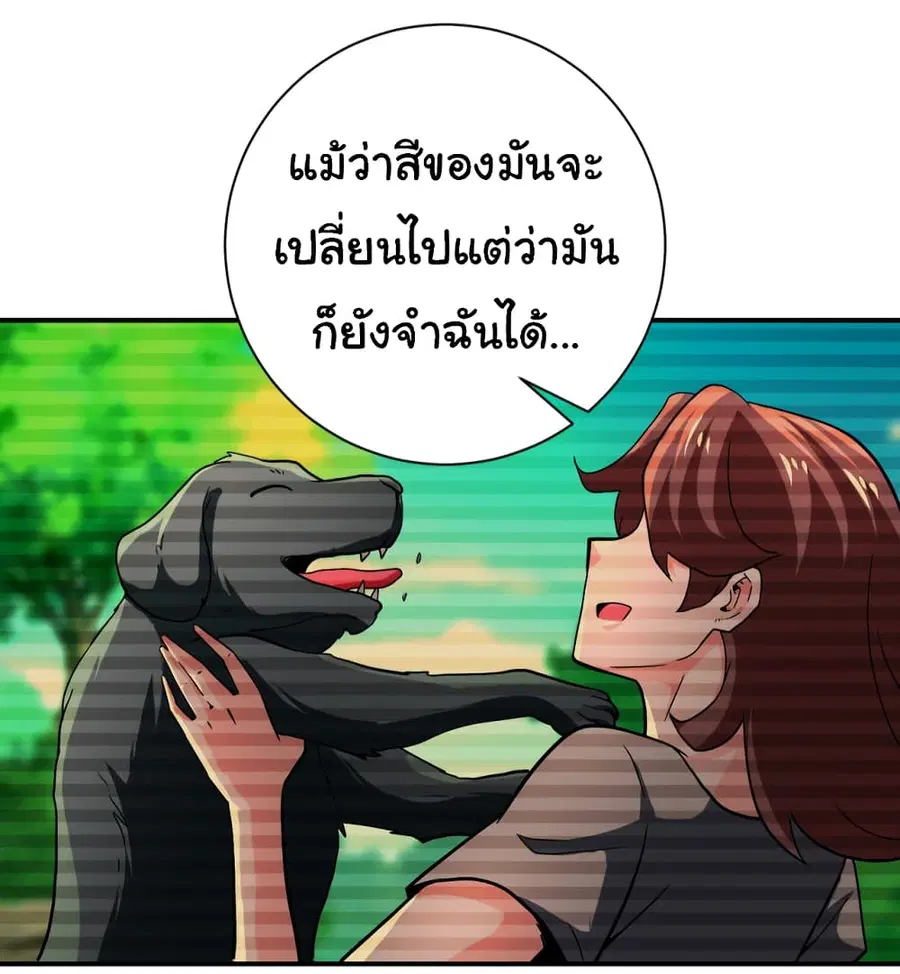 Apocalyptic Super System ตอนที่ 407 หน้า 8