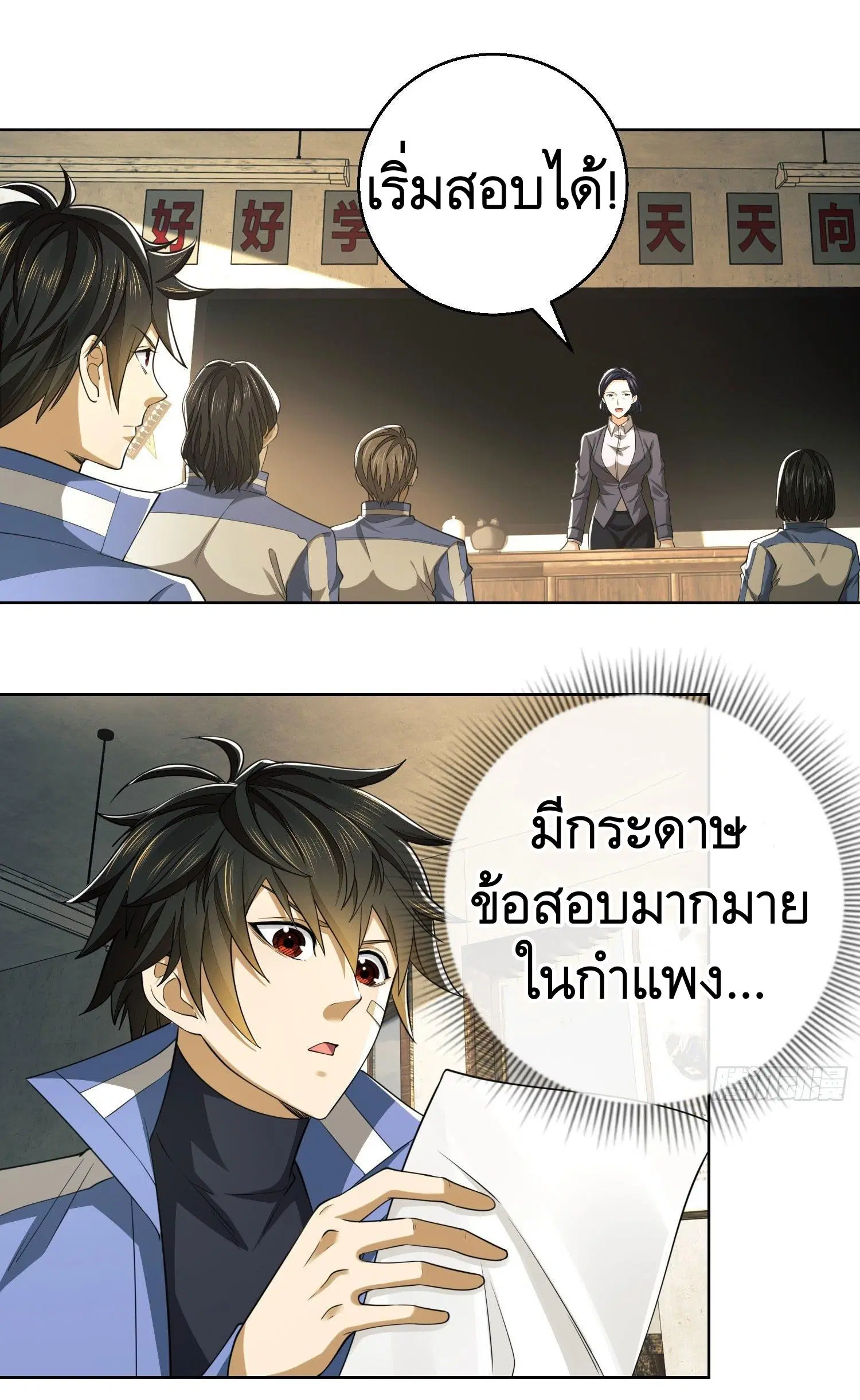 The First Order ตอนที่ 83 หน้า 4