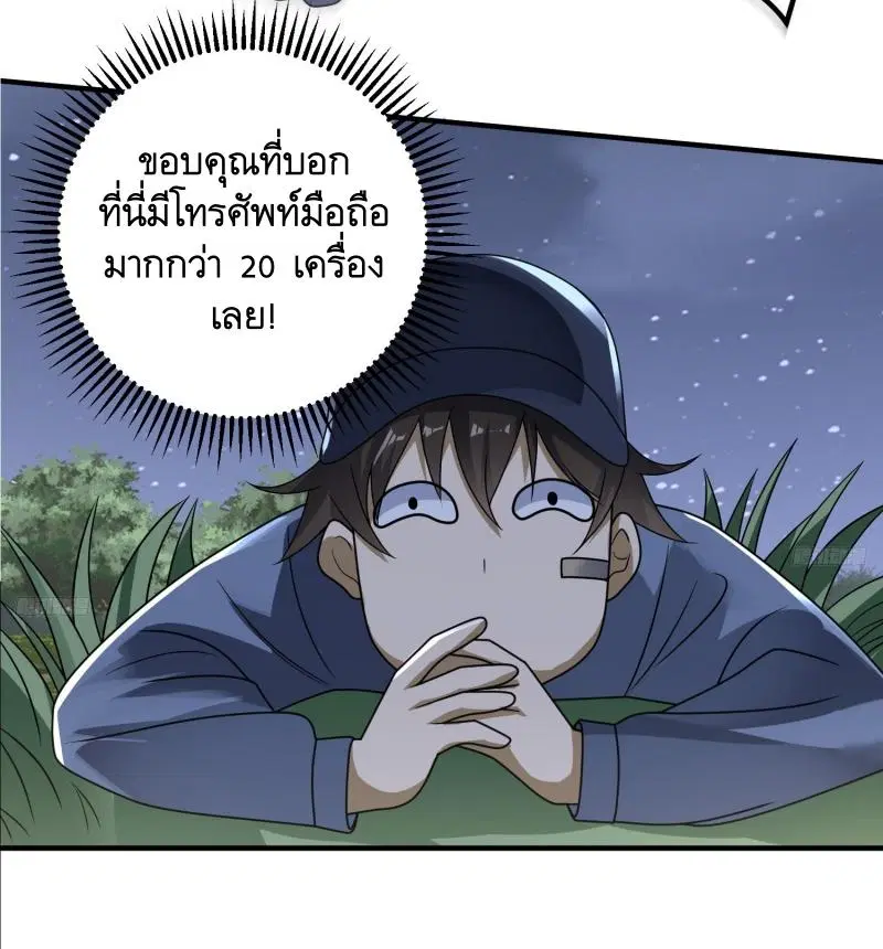 The First Order ตอนที่ 286 หน้า 7