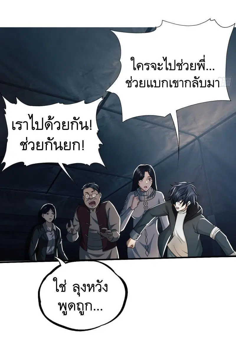 The First Order ตอนที่ 136 หน้า 54