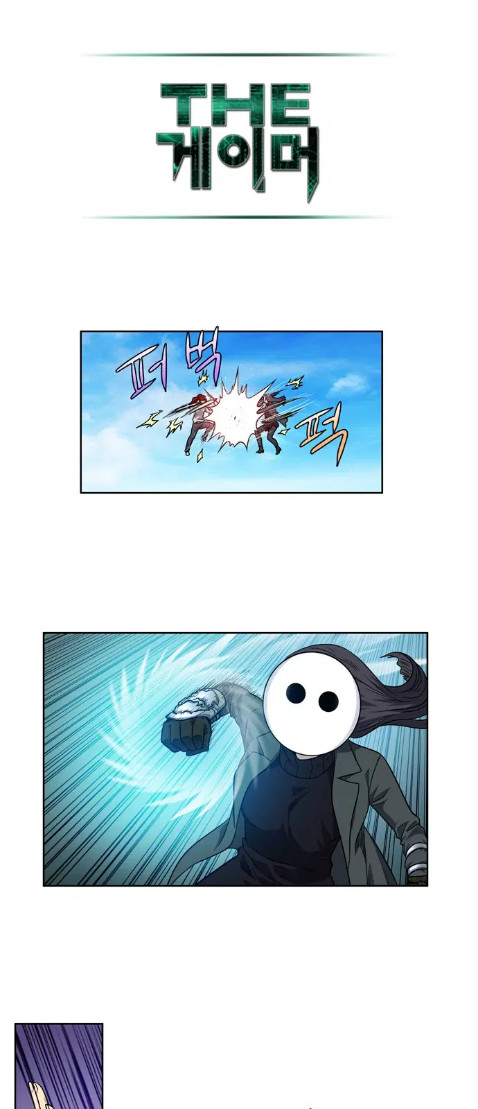 The Gamer ตอนที่ 219 หน้า 16