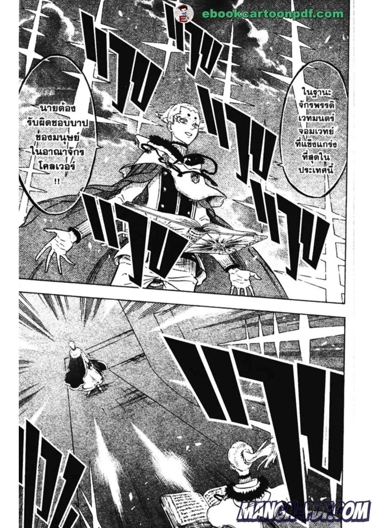 Black Clover ตอนที่ 143 หน้า 8