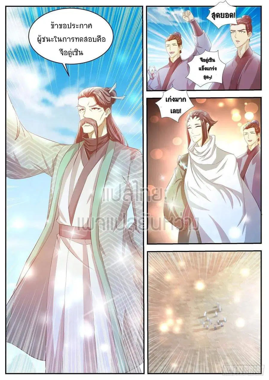 Rebirth Of The Urban Immortal Cultivator ตอนที่ 471 หน้า 5