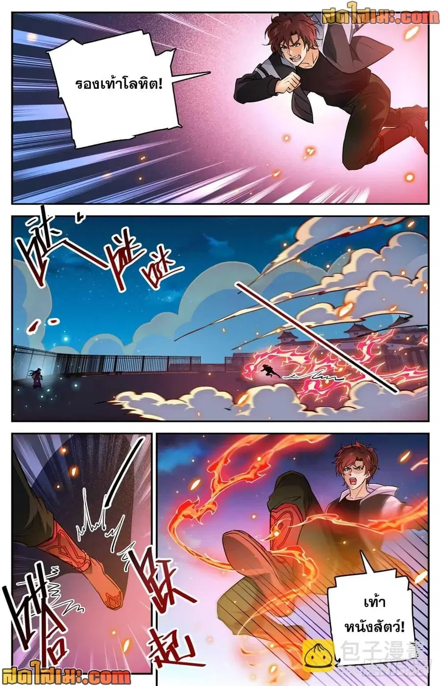 Versatile Mage ตอนที่ 494 หน้า 12