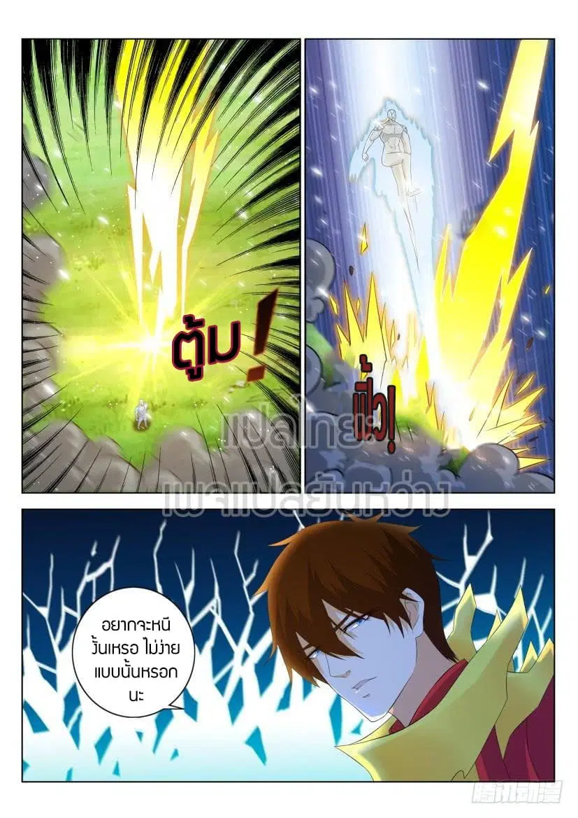 Rebirth Of The Urban Immortal Cultivator ตอนที่ 316 หน้า 14