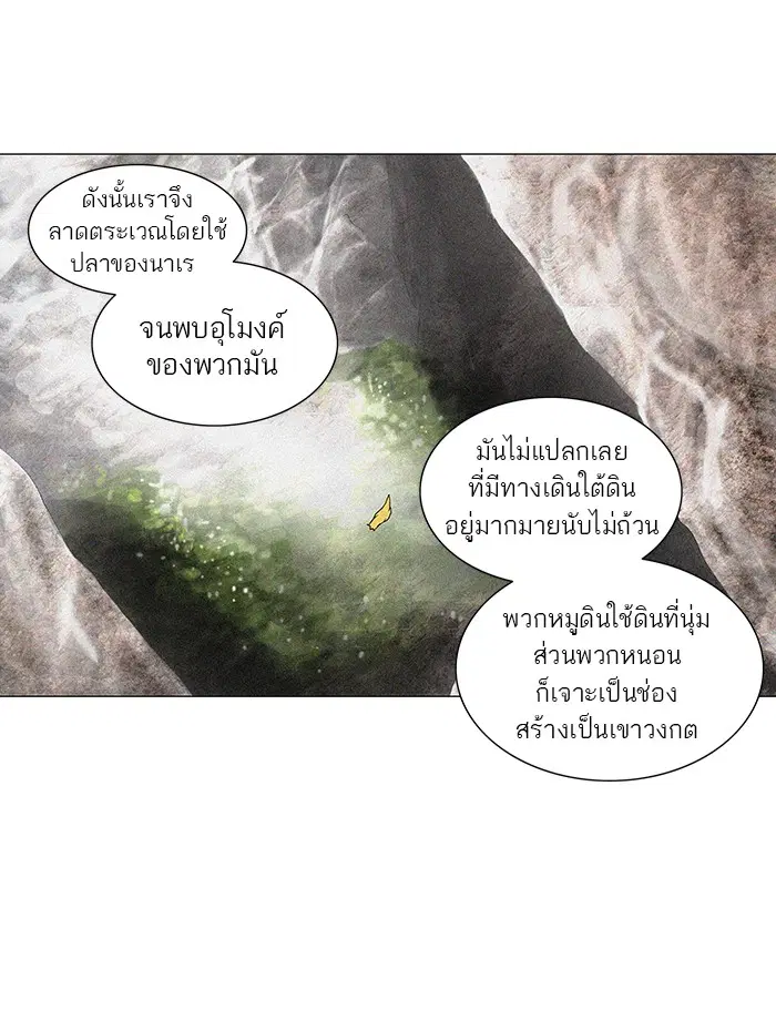 Tower of God ตอนที่ 70 หน้า 21