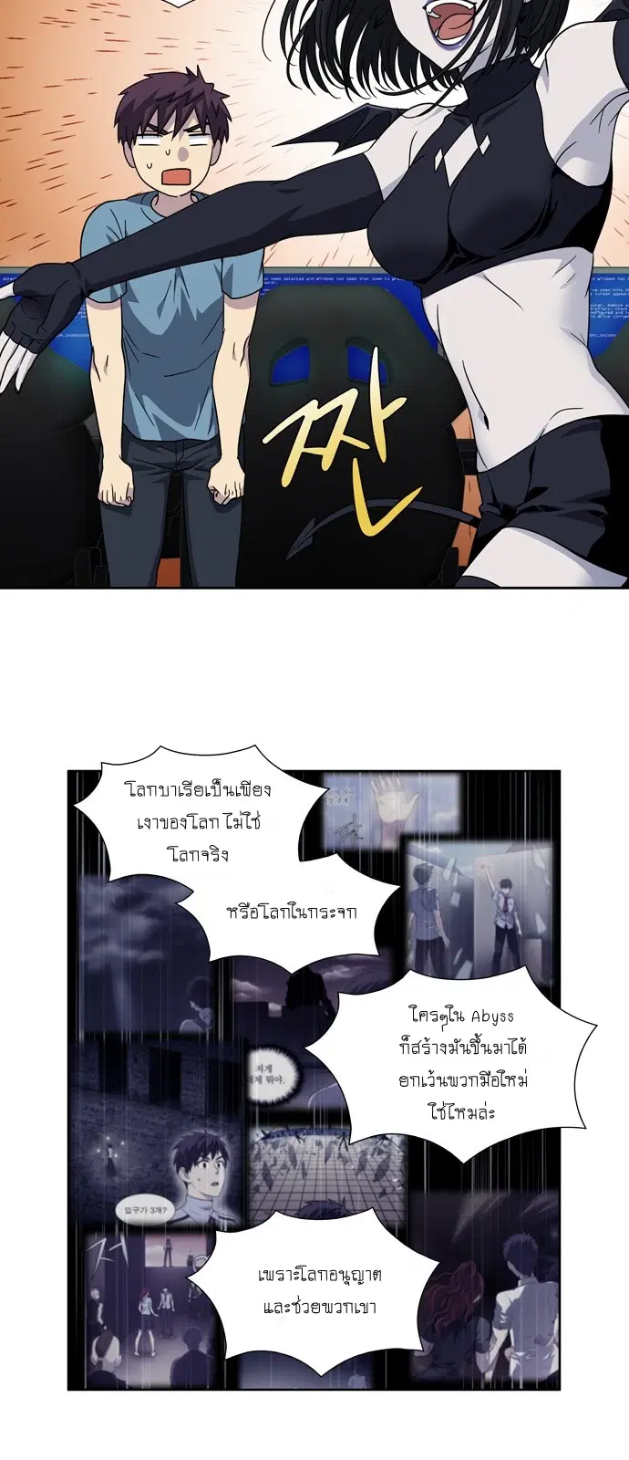 The Gamer ตอนที่ 282 หน้า 10