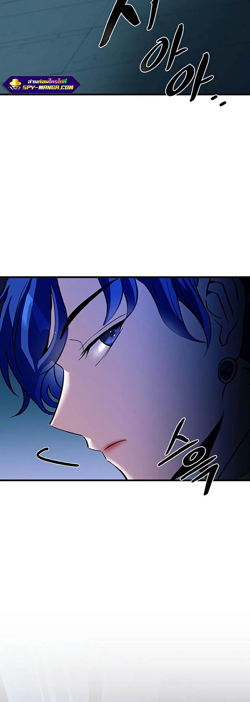 Villain to Kill ตอนที่ 120 หน้า 28