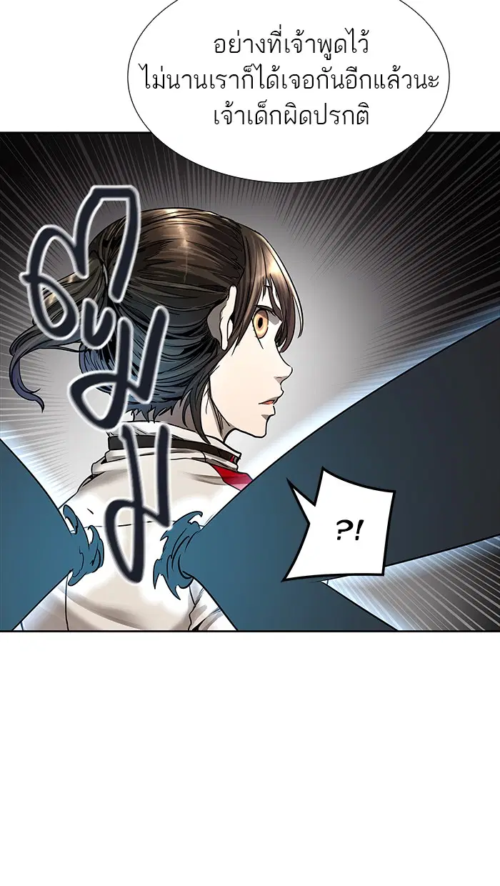 Tower of God ตอนที่ 473 หน้า 117
