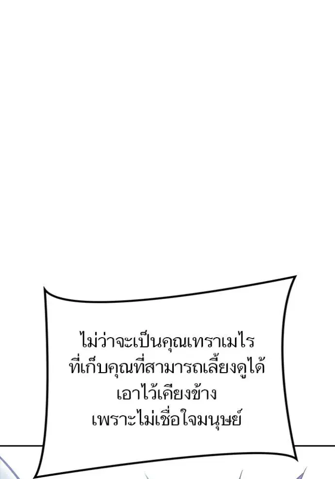 Tower of God ตอนที่ 645 หน้า 164