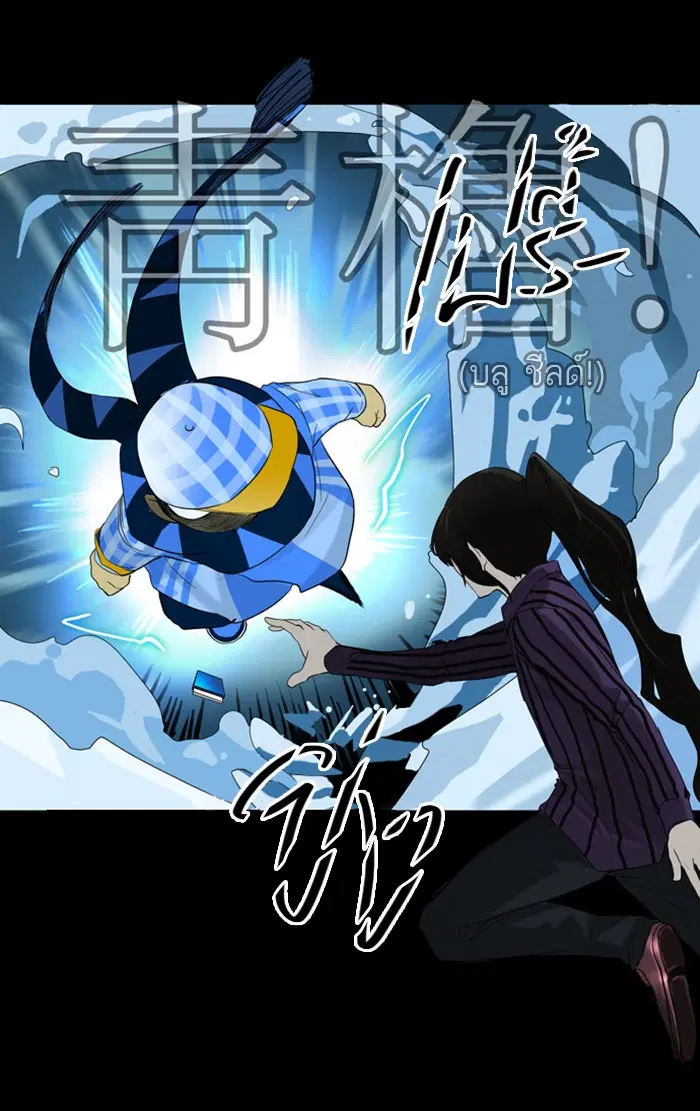 Tower of God ตอนที่ 95 หน้า 24